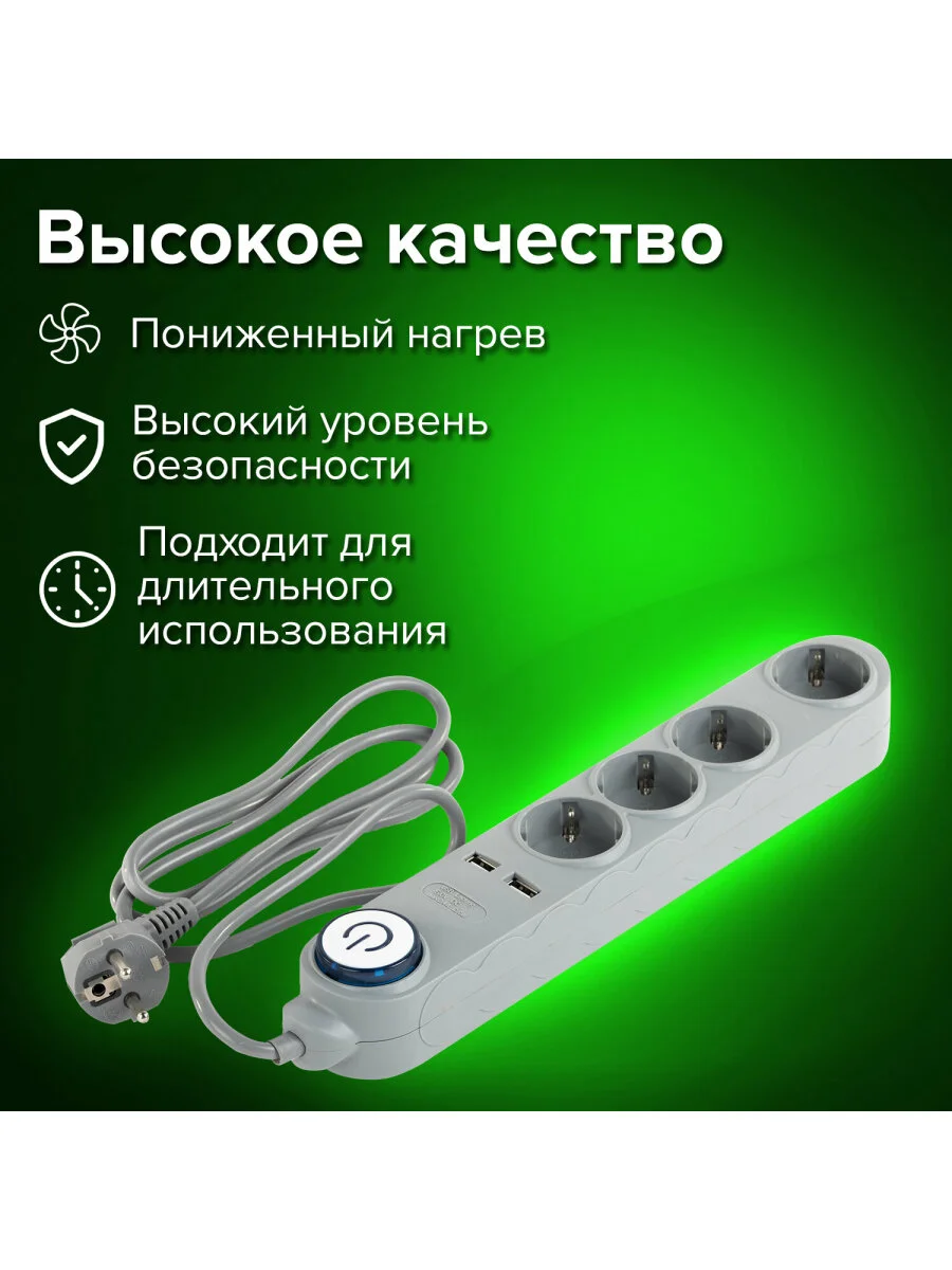 Сетевой фильтр SONNEN, 4 розетки, 2 USB-порта, заземление, 10А, длина 1,5м, графит, 513493