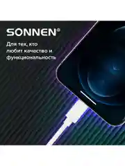 Кабель белый Usb 2.0-Lightning, 1 м, Sonnen, медь, шнур для зарядки iPhone/iPad, 513559