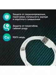 Кабель белый Usb 2.0-Lightning, 1 м, Sonnen, медь, шнур для зарядки iPhone/iPad, 513559