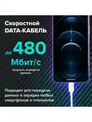 Кабель белый Usb 2.0-Lightning, 1 м, Sonnen, медь, шнур для зарядки iPhone/iPad, 513559