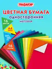 Цветная бумага для творчества, А4, газетная, 16 листов 16 цветов, Пифагор, 113540