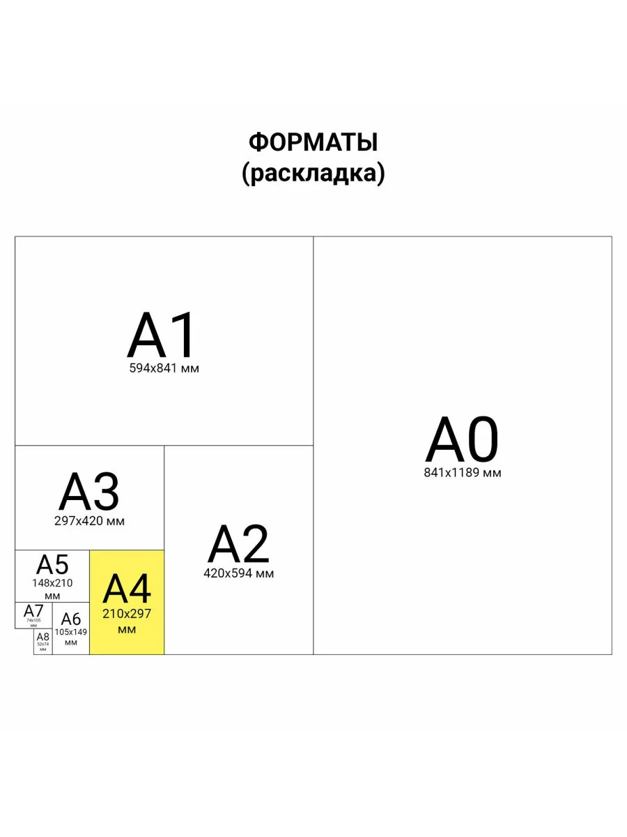 Цветная бумага для творчества, А4, газетная, 16 листов 16 цветов, Пифагор, 113540