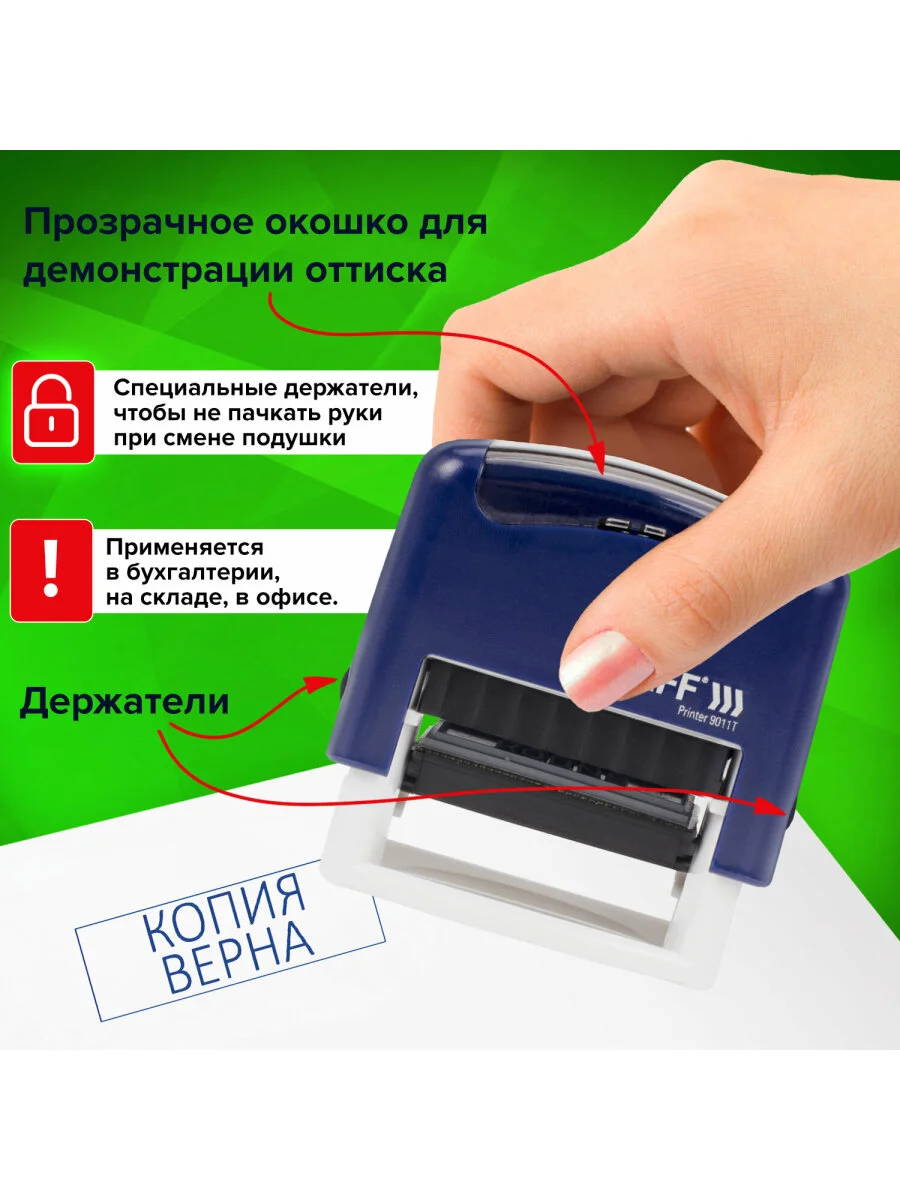 Штамп печать стандартный Staff Копия Верна, оттиск 38х14 мм, Printer 9011T