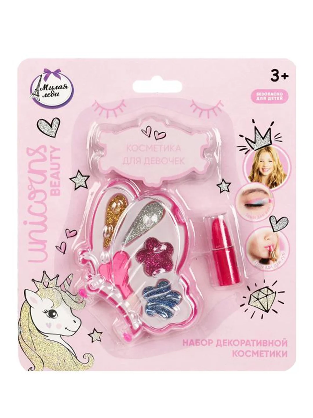 Игрушка Милая леди Косметика ДЛЯ ДЕВОЧЕК