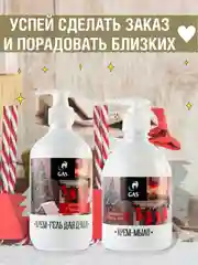Алый подарочный набор на новый год: крем-мыло и гель для душа в упаковке, подарок на новый год