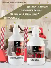 Алый подарочный набор на новый год: крем-мыло и гель для душа в упаковке, подарок на новый год