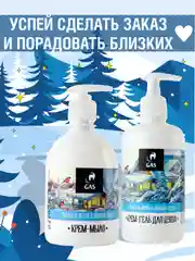 Голубой подарочный набор на новый год: крем-мыло и гель для душа в упаковке, подарок на новый год