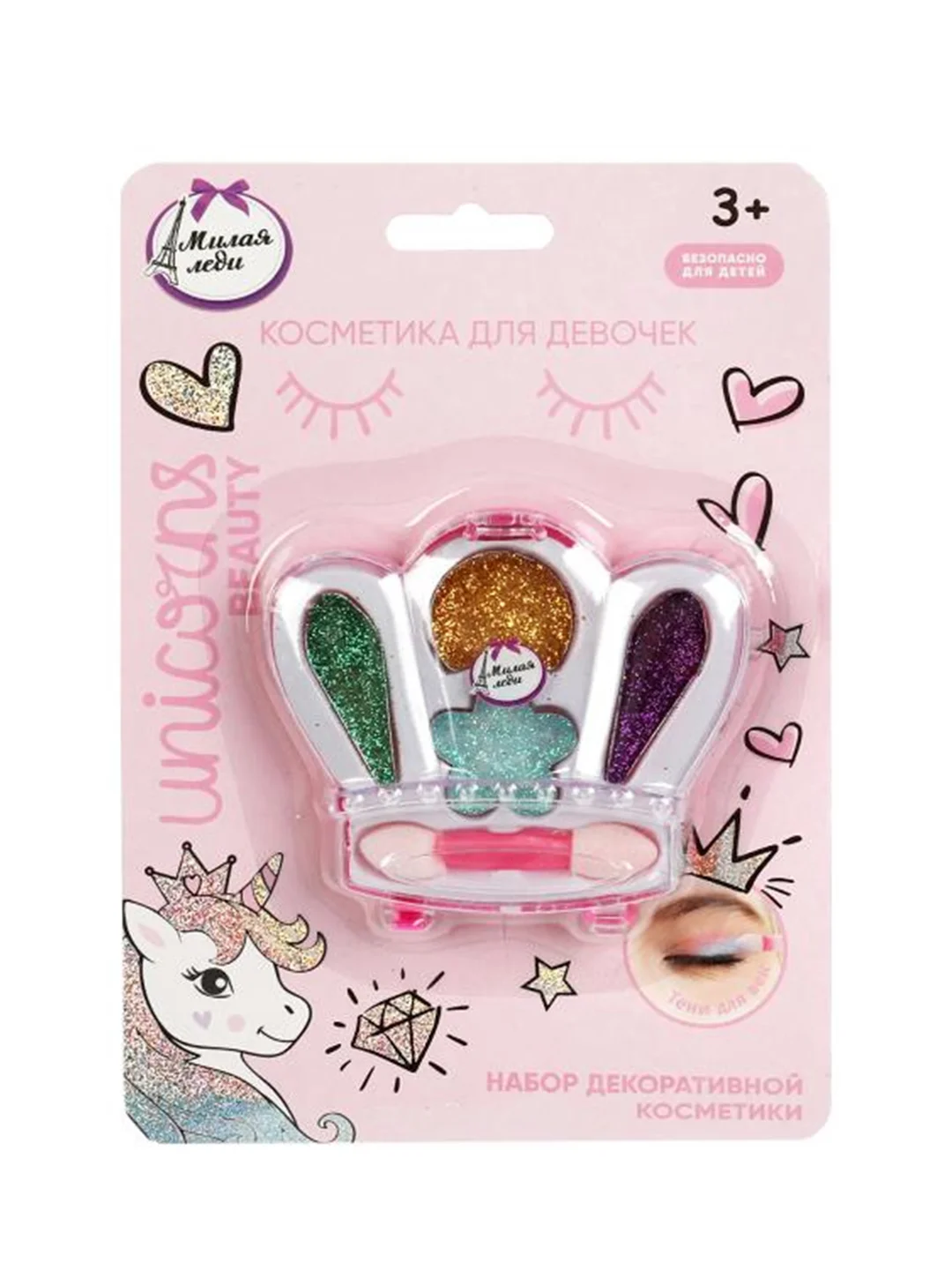 Игрушка Милая леди Косметика ДЛЯ ДЕВОЧЕК