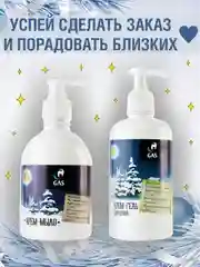 Синий подарочный набор на новый год: крем-мыло и гель для душа в упаковке, подарок на новый год
