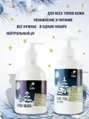 Синий подарочный набор на новый год: крем-мыло и гель для душа в упаковке, подарок на новый год