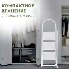 Стремянка с широкими ступенями Nika СМШ3/Б (White)