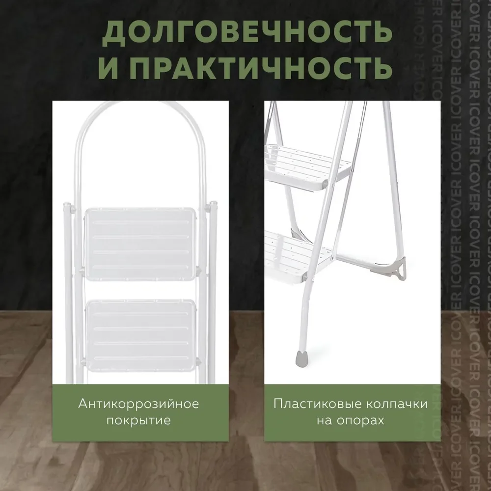 Стремянка с широкими ступенями Nika СМШ3/Б (White)