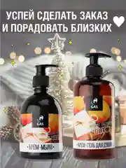 Оранжевый подарочный набор на новый год: крем-мыло и гель для душа в упаковке, подарок на новый год