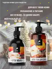 Оранжевый подарочный набор на новый год: крем-мыло и гель для душа в упаковке, подарок на новый год