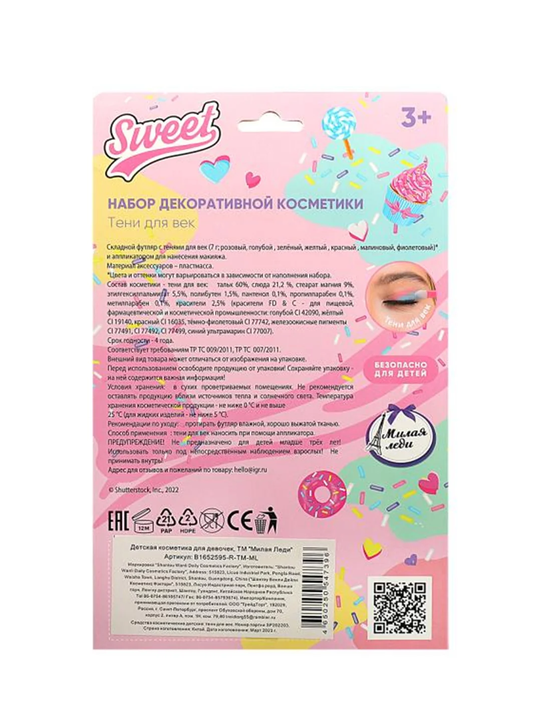 Игрушка Милая леди Косметика ДЛЯ ДЕВОЧЕК