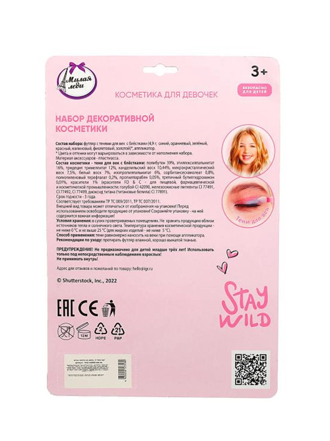 Игрушка Милая леди Косметика ДЛЯ ДЕВОЧЕК
