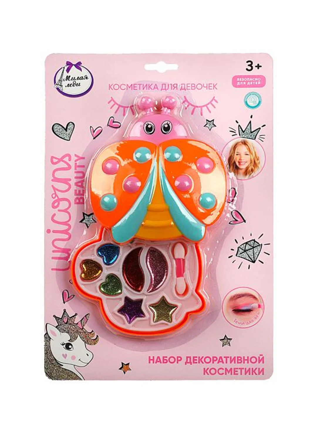 Игрушка Милая леди Косметика ДЛЯ ДЕВОЧЕК