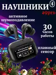 Наушники A9Pro беспроводные, с экраном