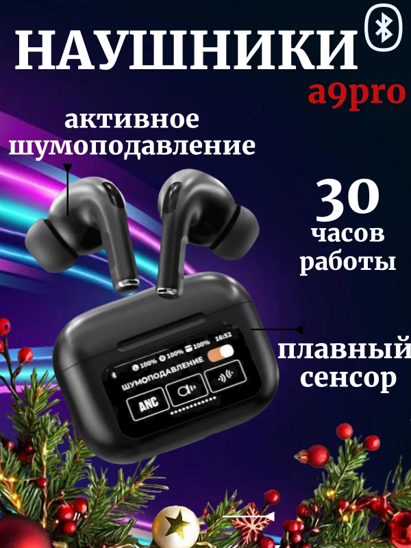 Наушники A9Pro беспроводные, с экраном