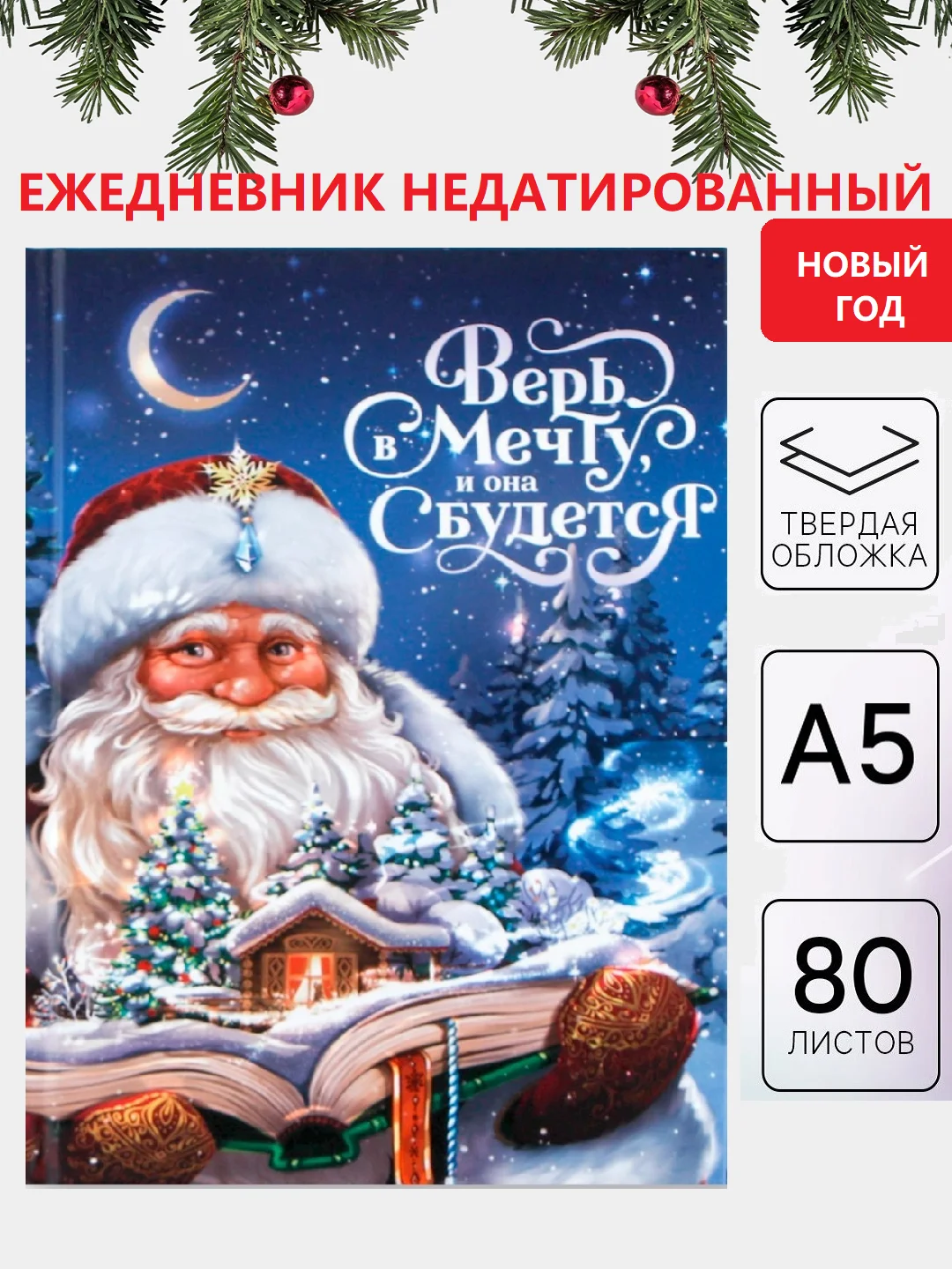 Голубой ежедневник блокнот недатированный с приколами, А5, 80 листов/ 160 листов