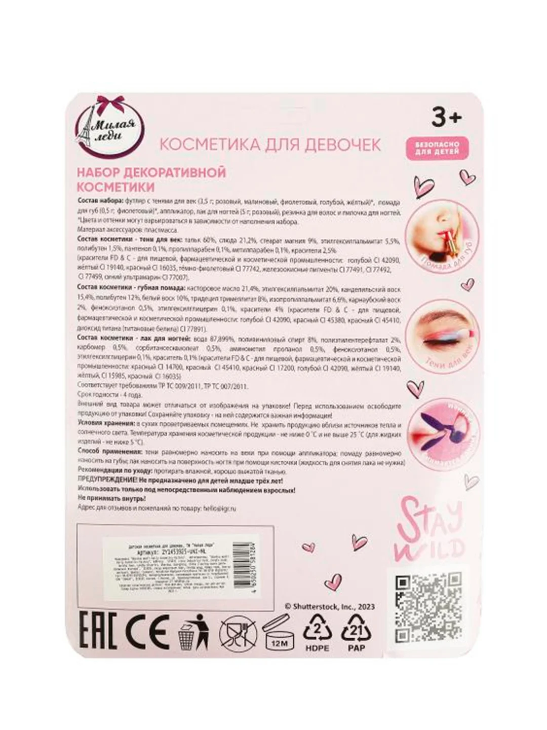 Игрушка Милая леди Косметика ДЛЯ ДЕВОЧЕК