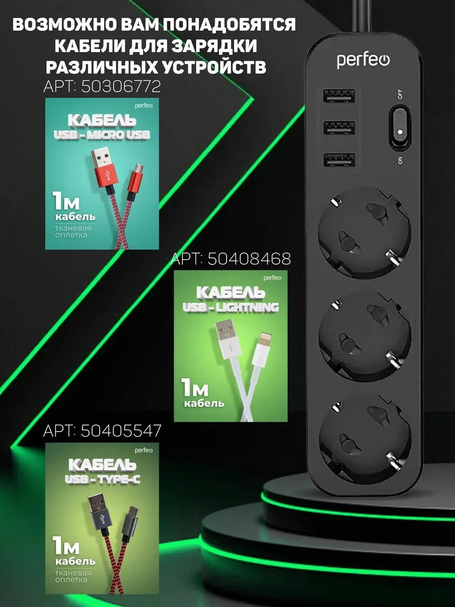 Черный сетевой фильтр "POWER STREAM", 2500W, двойная защита, 2м, 3 розетки, 3 USB