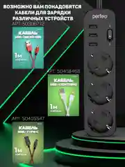 Черный сетевой фильтр "POWER STREAM", 2500W, двойная защита, 2м, 3 розетки, 3 USB