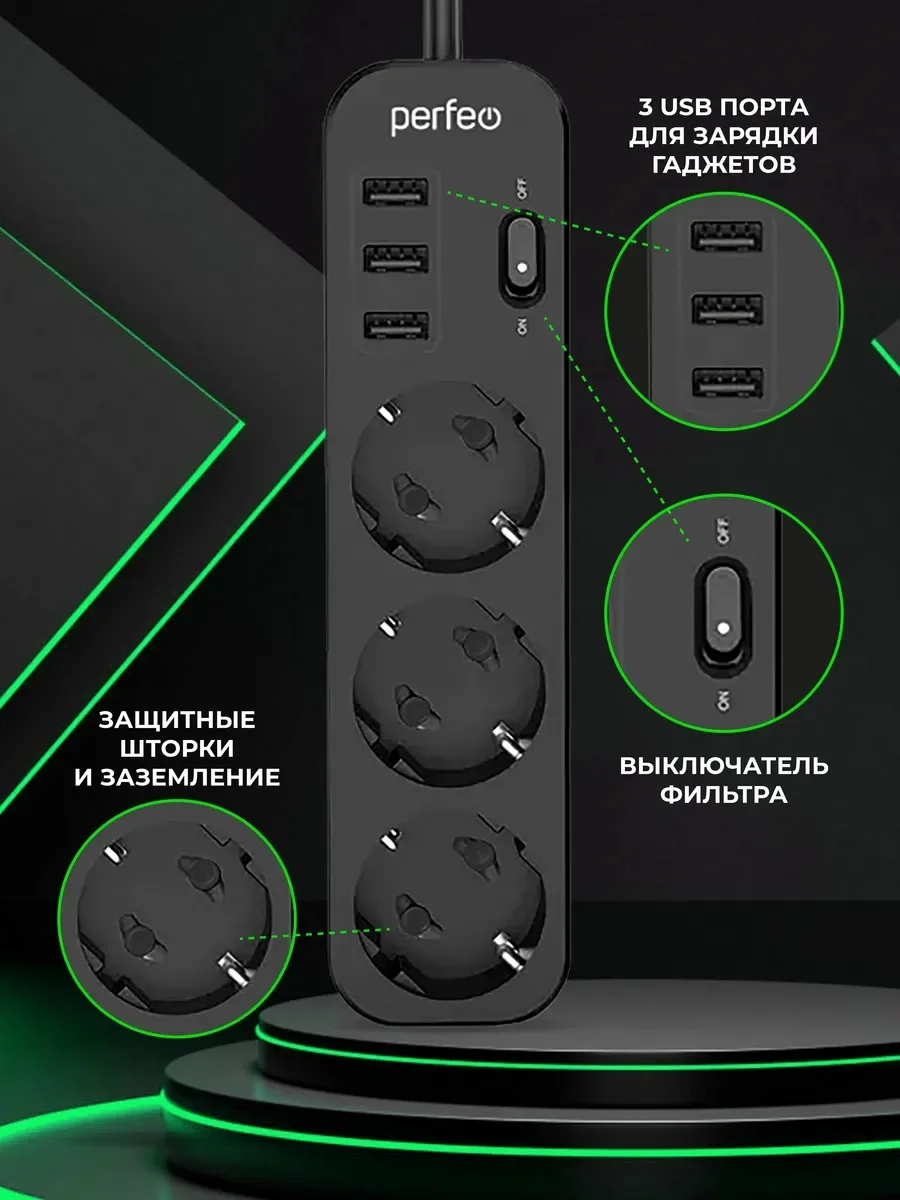 Черный сетевой фильтр "POWER STREAM", 2500W, двойная защита, 2м, 3 розетки, 3 USB