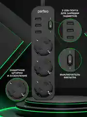 Черный сетевой фильтр "POWER STREAM", 2500W, двойная защита, 2м, 3 розетки, 3 USB