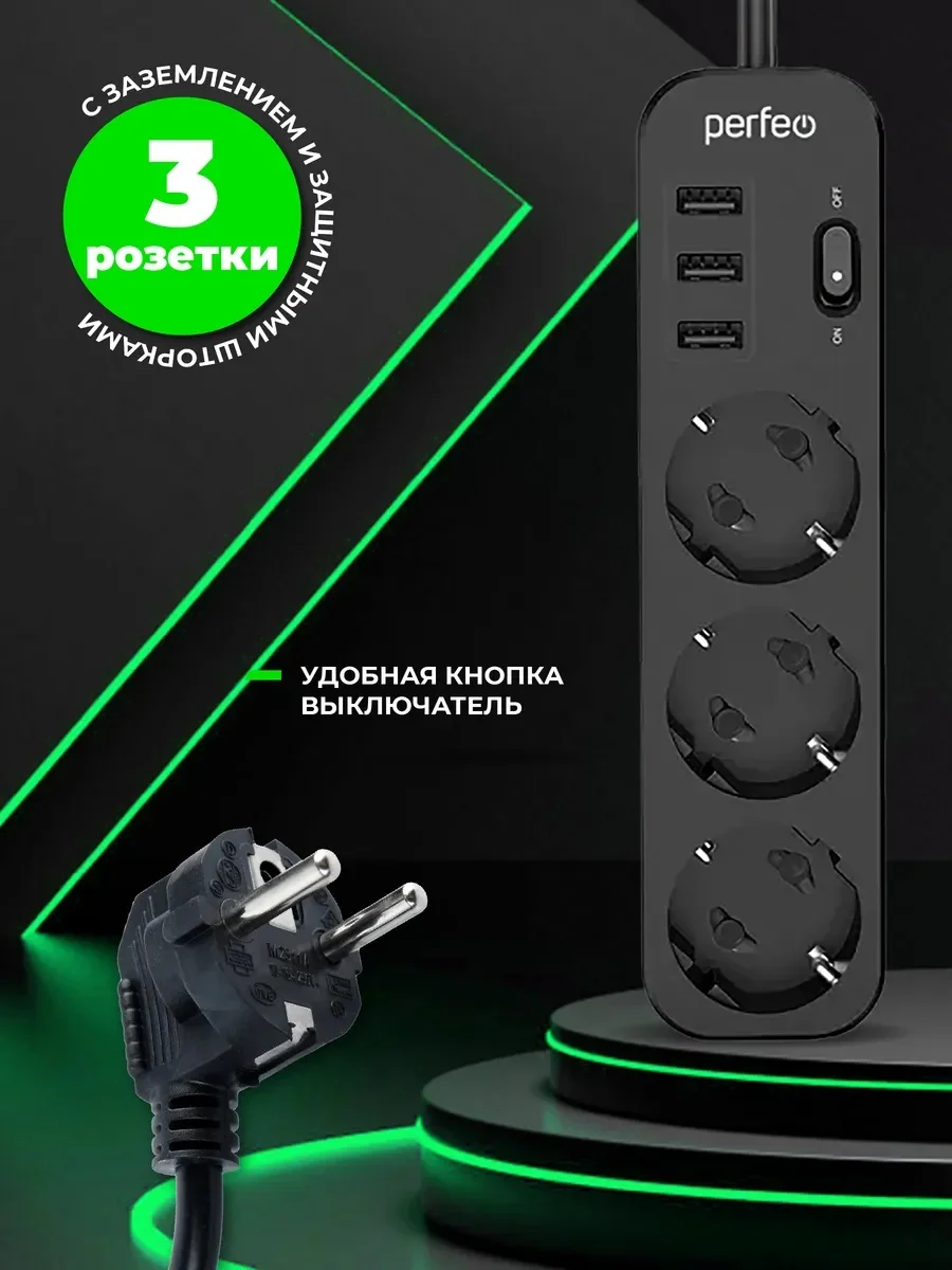 Черный сетевой фильтр "POWER STREAM", 2500W, двойная защита, 2м, 3 розетки, 3 USB