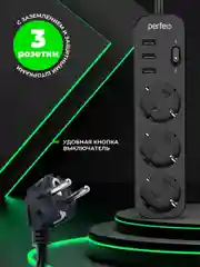 Черный сетевой фильтр "POWER STREAM", 2500W, двойная защита, 2м, 3 розетки, 3 USB