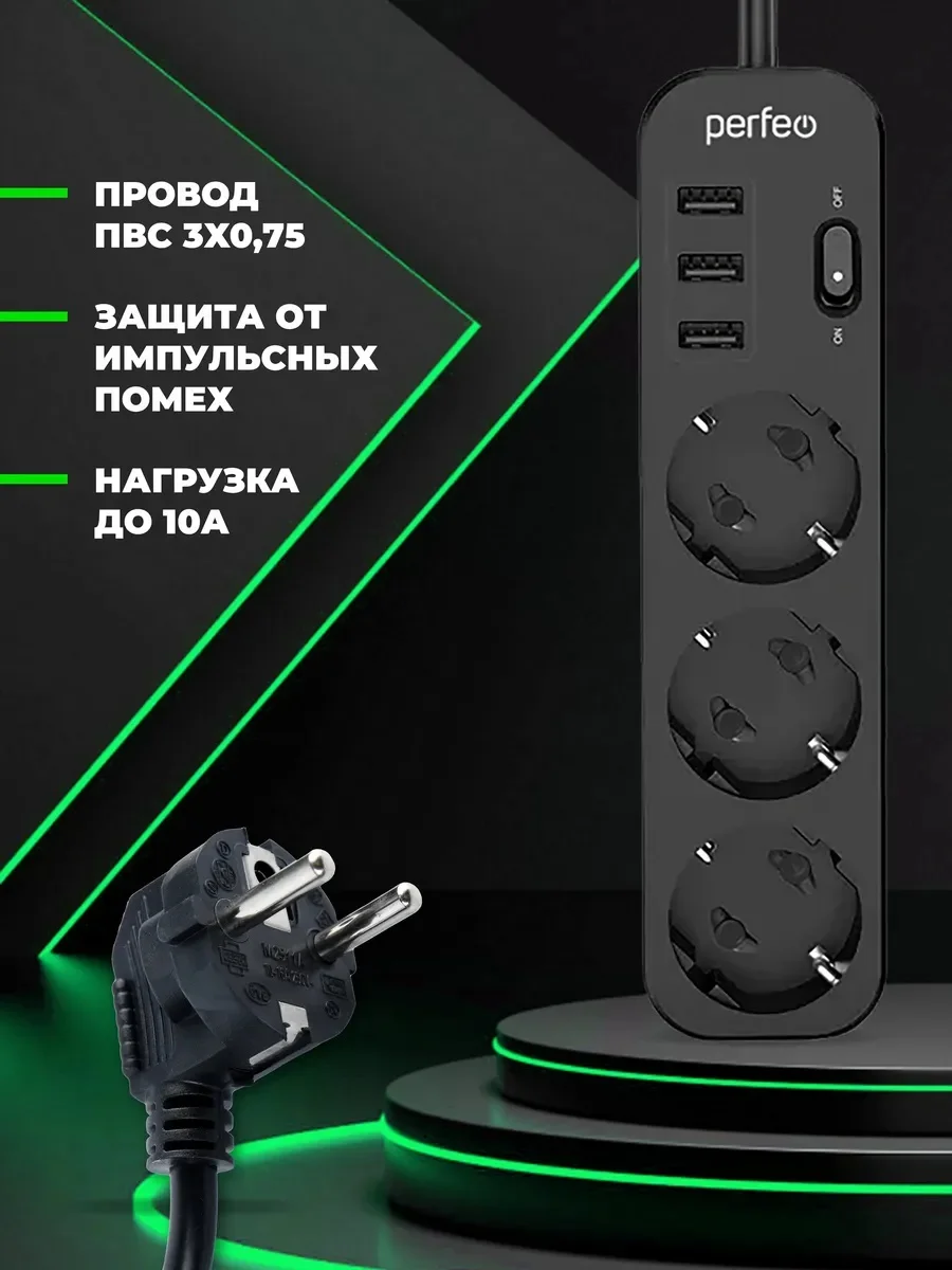 Черный сетевой фильтр "POWER STREAM", 2500W, двойная защита, 2м, 3 розетки, 3 USB