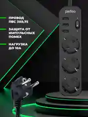 Черный сетевой фильтр "POWER STREAM", 2500W, двойная защита, 2м, 3 розетки, 3 USB