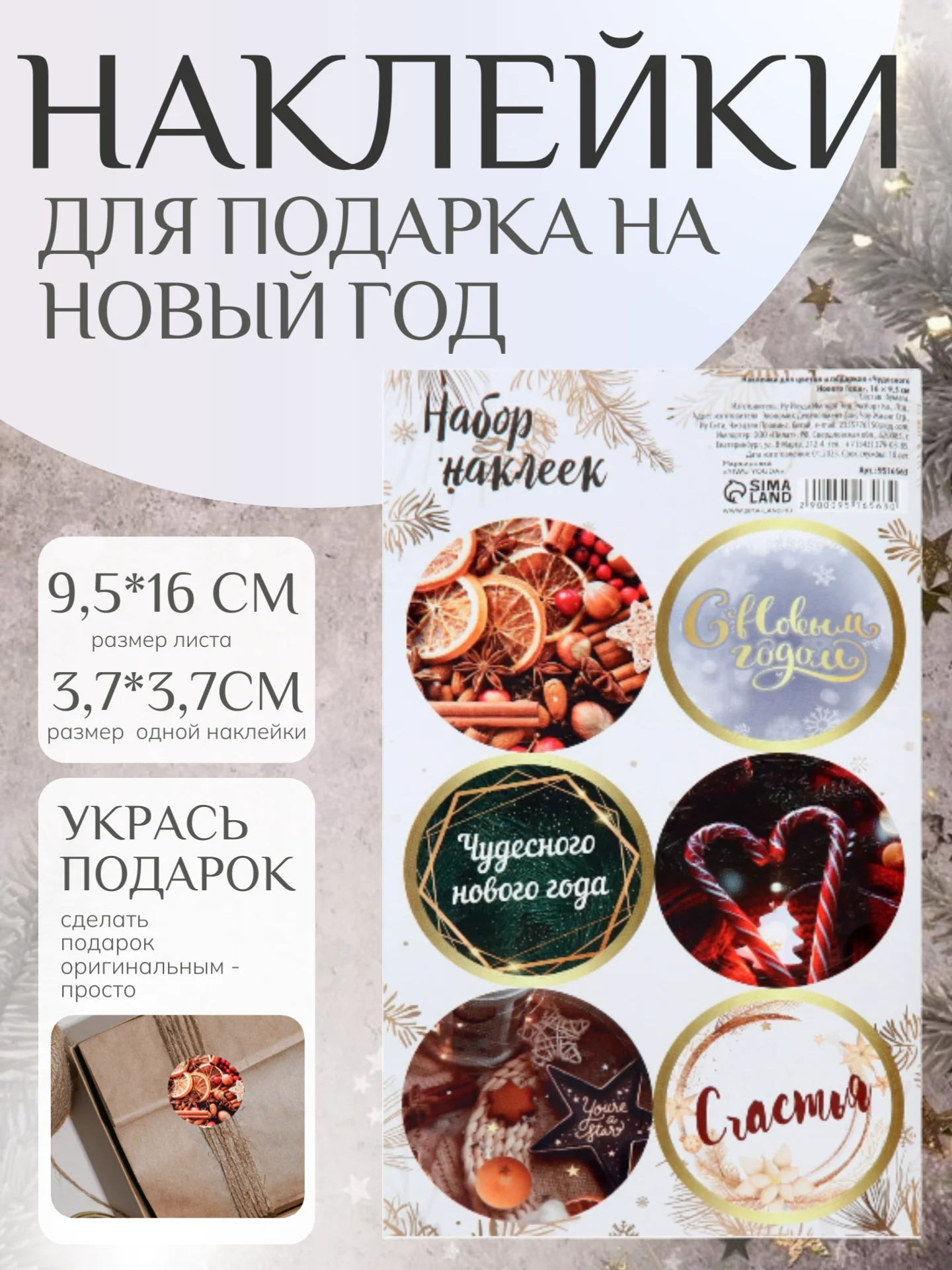 Бордовый наклейки Новый год