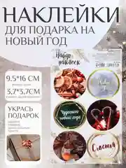 Бордовый наклейки Новый год