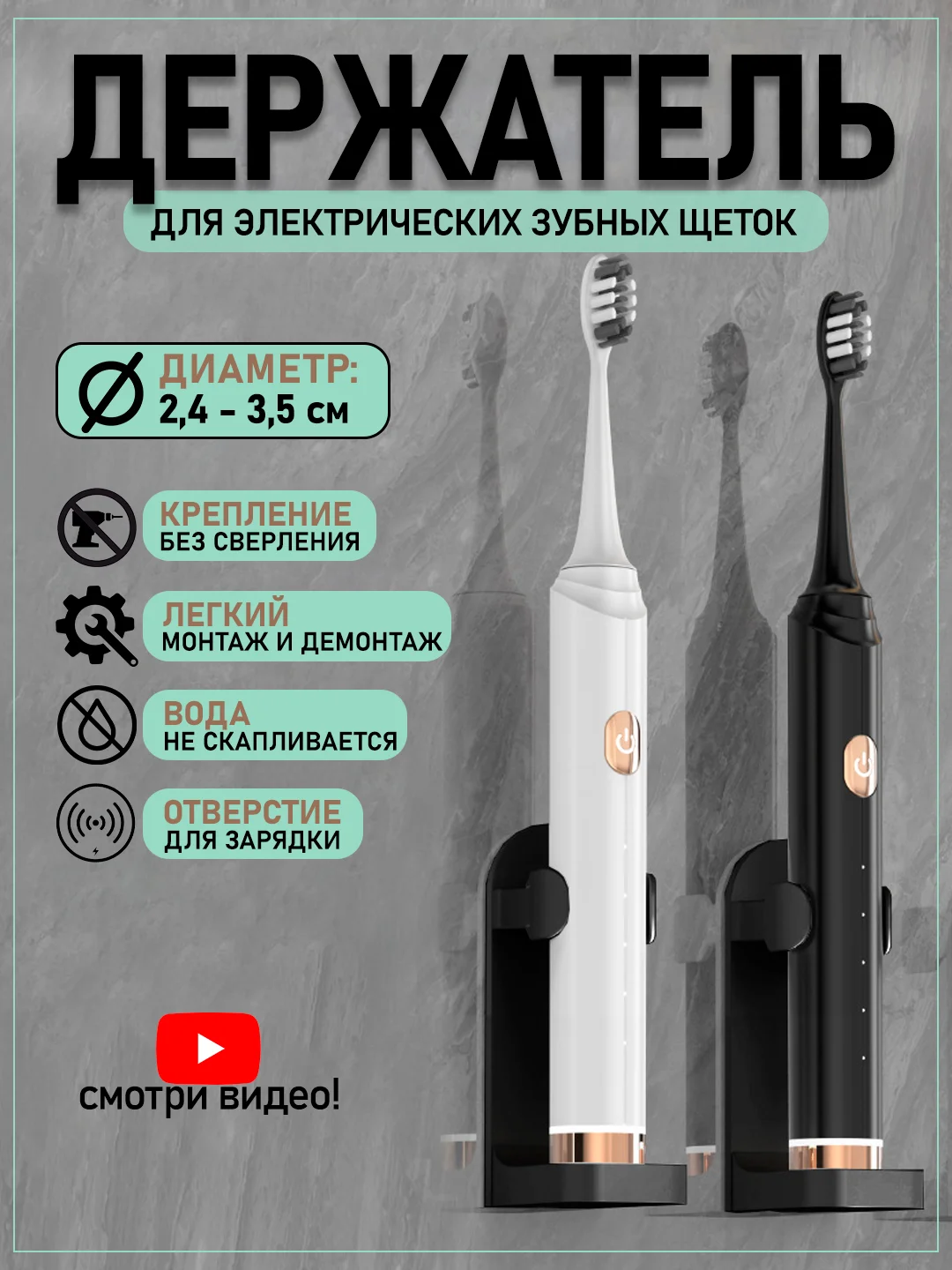 Держатель-подставка для электрической зубной щётки, настенный, на липучке