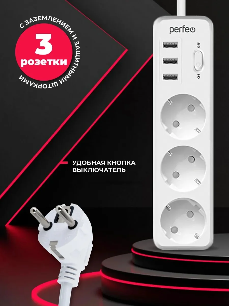 Белый сетевой фильтр "POWER STREAM", 2500W, двойная защита, 2м, 3 розетки, 3 USB