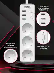 Белый сетевой фильтр "POWER STREAM", 2500W, двойная защита, 2м, 3 розетки, 3 USB
