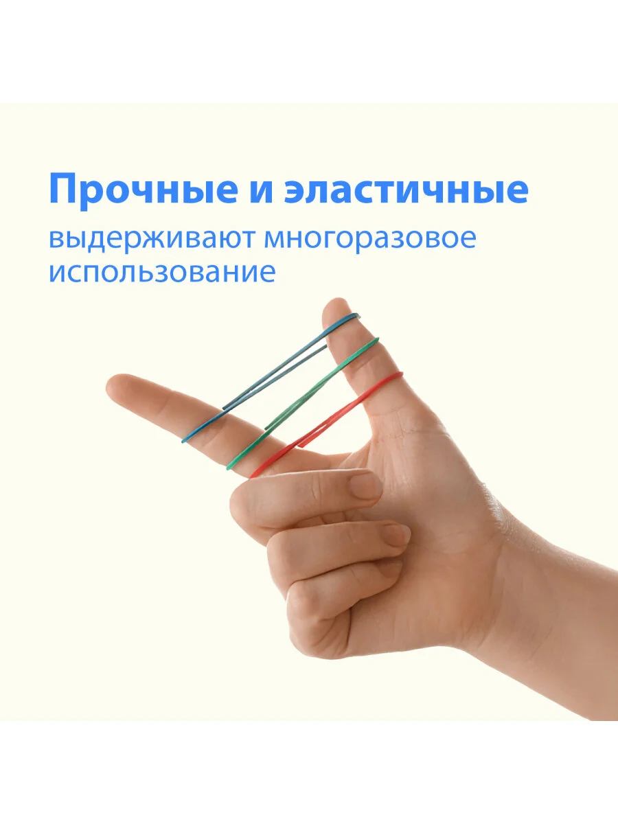 Резинки для денег канцелярские банковские диаметром 60 мм, Офисмаг 1000 г, цветные, 440090