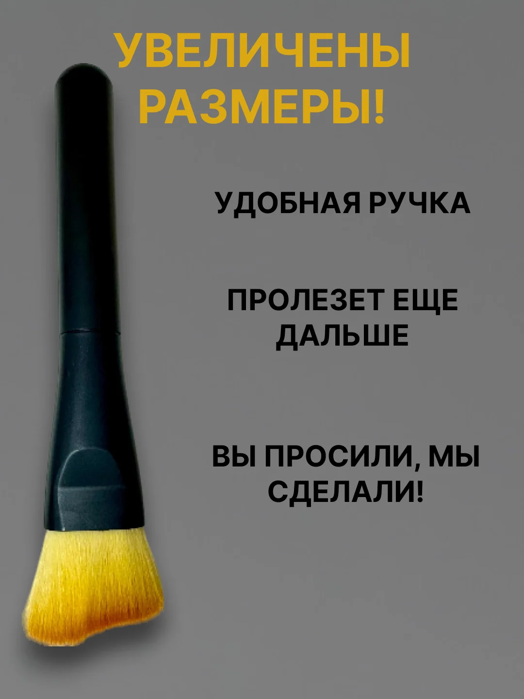 Кисть щетка для чистки салона автомобиля, детейлинга машины, универсальная