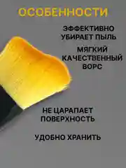 Кисть щетка для чистки салона автомобиля, детейлинга машины, универсальная