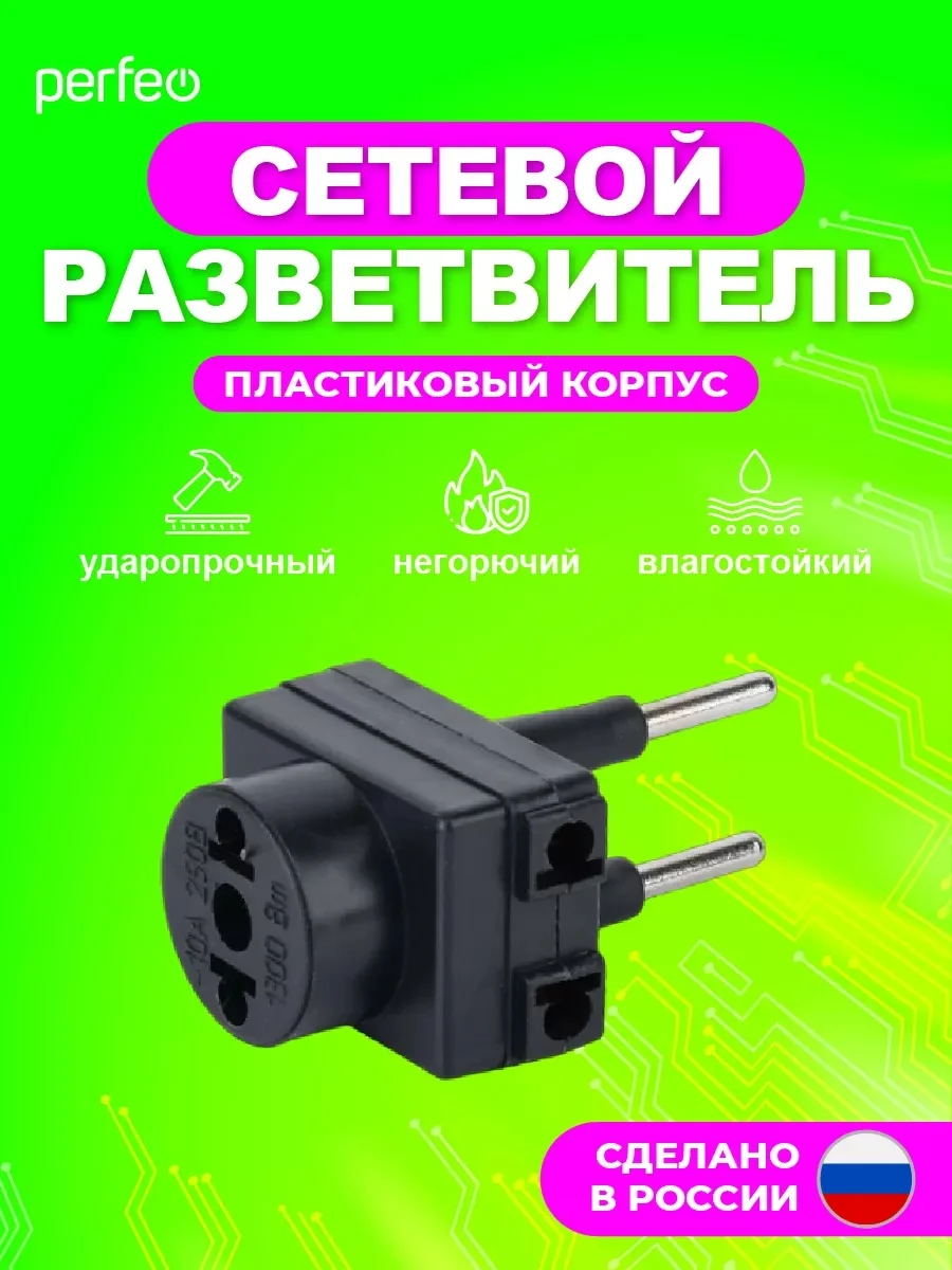 Черный сетевой разветвитель "Ru Power" 3 гнезда, 6 А, без заземления