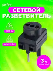 Черный сетевой разветвитель "Ru Power" 3 гнезда, 6 А, без заземления