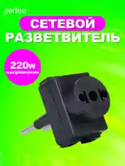 Черный сетевой разветвитель "Ru Power" 3 гнезда, 6 А, без заземления