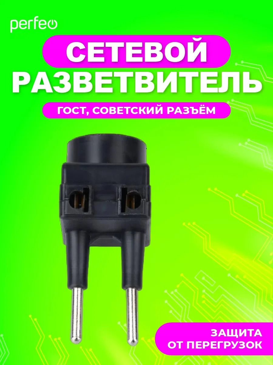 Черный сетевой разветвитель "Ru Power" 3 гнезда, 6 А, без заземления