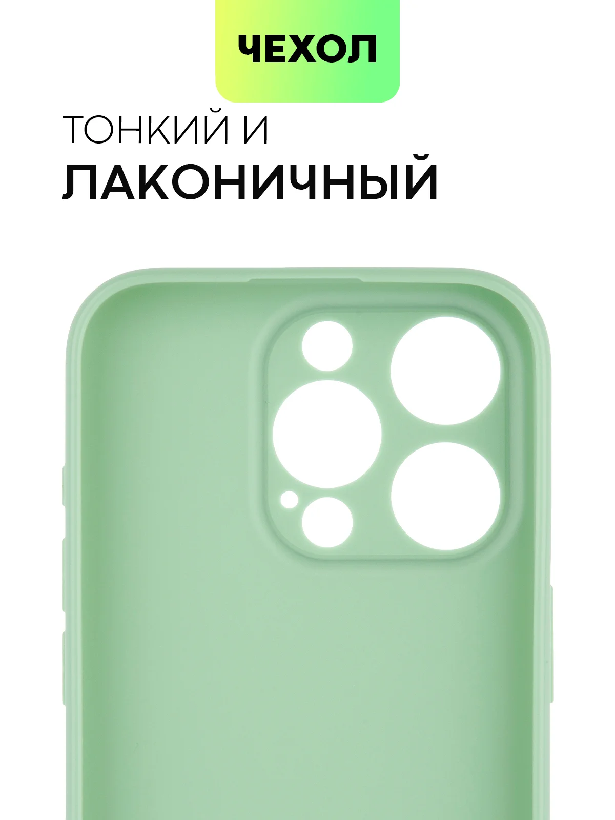 Зеленый чехол для iPhone 15 Pro силиконовый BROSCORP матовый/ прозрачный/ с карманом, защита камер