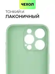 Зеленый чехол для iPhone 15 Pro силиконовый BROSCORP матовый/ прозрачный/ с карманом, защита камер