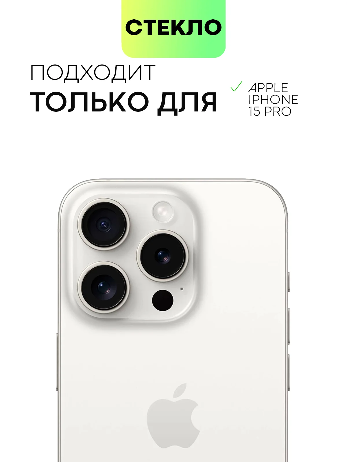 Зеленый чехол для iPhone 15 Pro силиконовый BROSCORP матовый/ прозрачный/ с карманом, защита камер