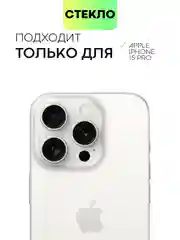 Зеленый чехол для iPhone 15 Pro силиконовый BROSCORP матовый/ прозрачный/ с карманом, защита камер