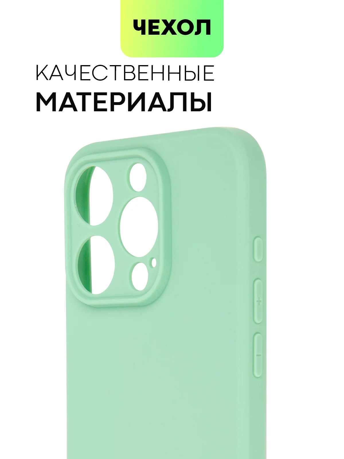 Зеленый чехол для iPhone 15 Pro силиконовый BROSCORP матовый/ прозрачный/ с карманом, защита камер